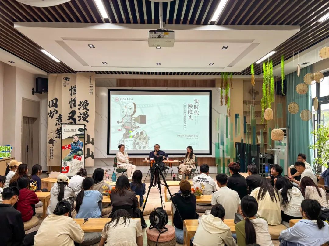 书院围炉夜话（第65期）|快与慢的共舞 一场影像本真的集体觉醒